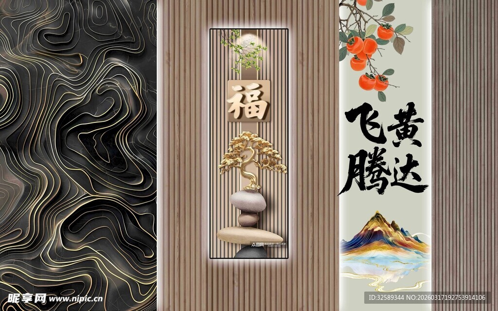 中式福字装饰艺术画