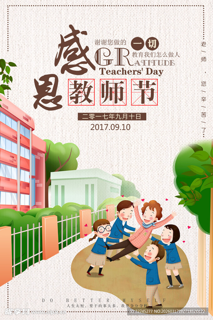 读书日