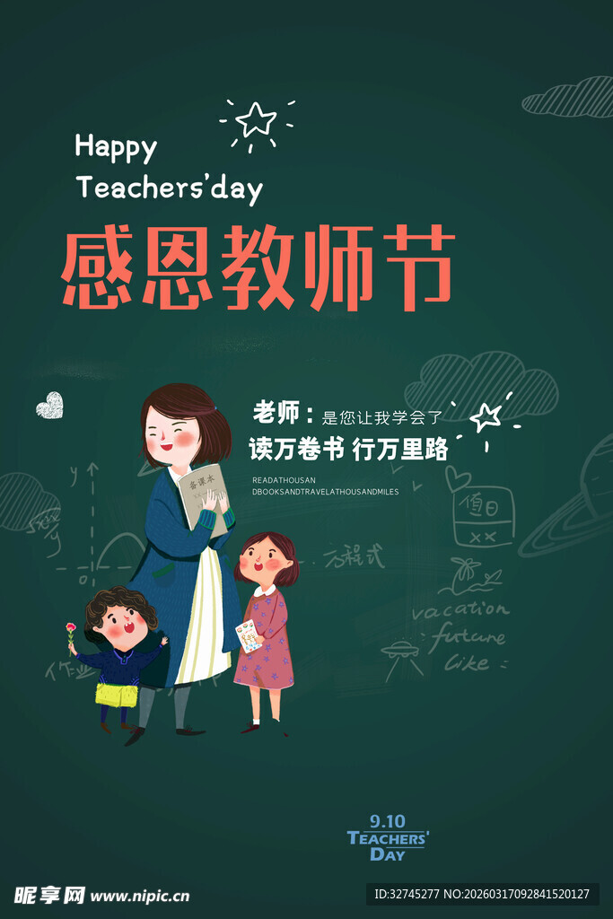 读书日