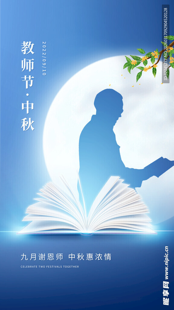 读书日
