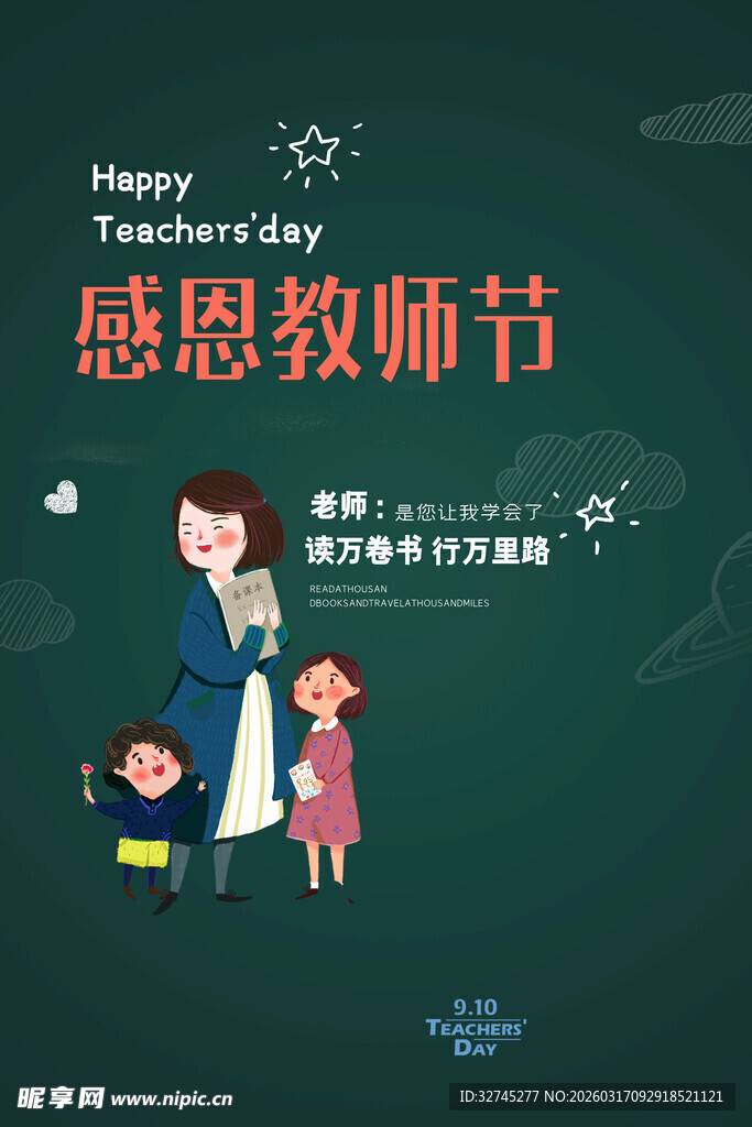 读书日