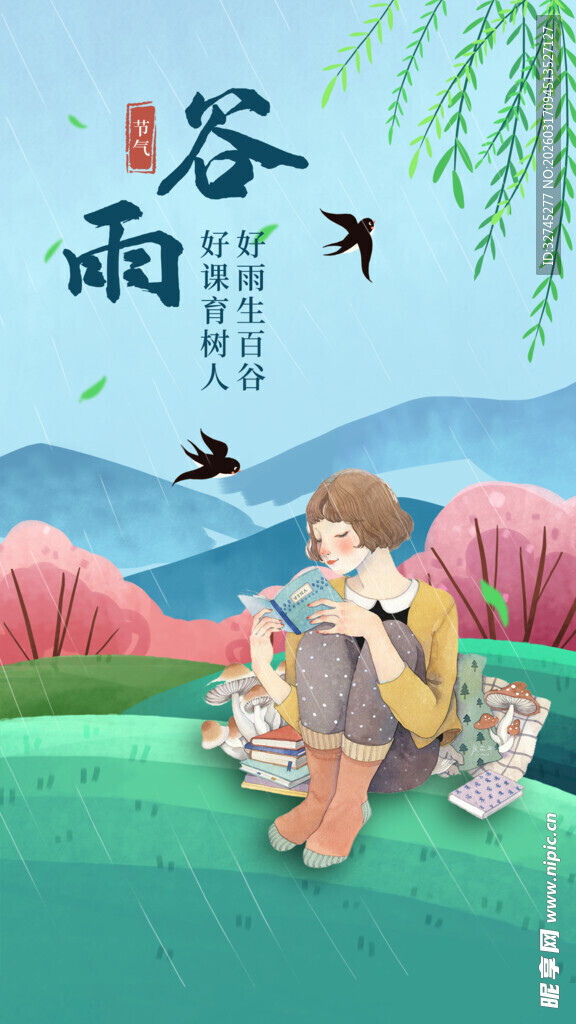读书日