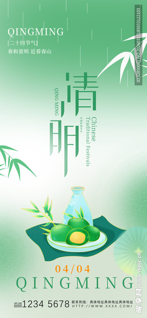 清新青团   品味春日风情