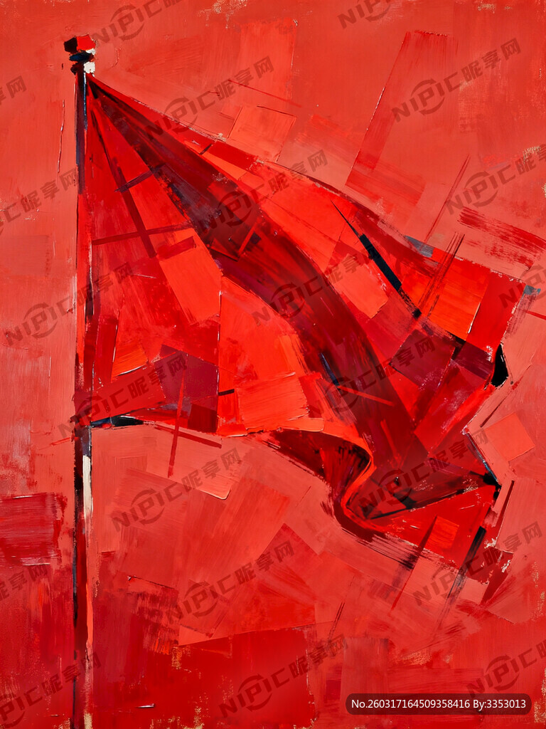 抽像红旗