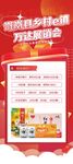 狂欢大促活动展架海报