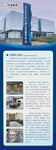 企业公司介绍展架易拉宝