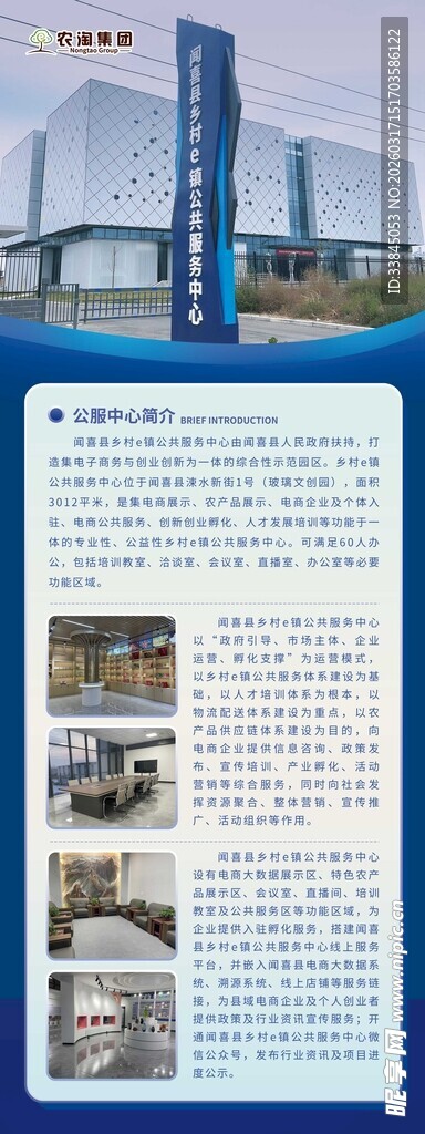 企业公司介绍展架易拉宝