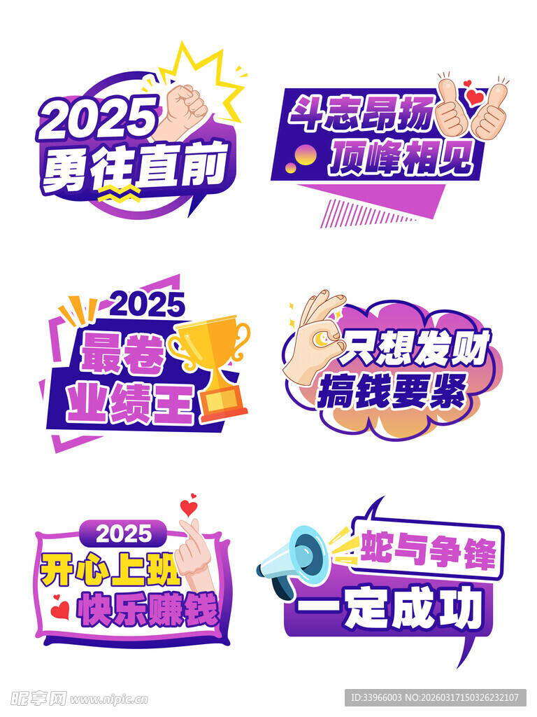 2025考研励志宣传标语牌