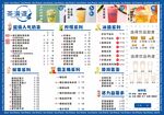 奶茶菜单设计