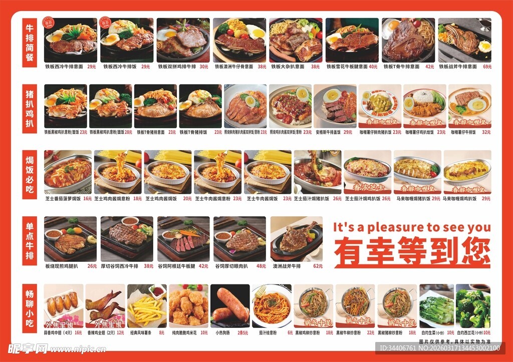 多样美食等你来品鉴