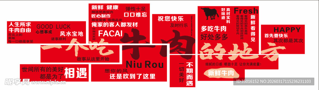 牛肉店网红灯箱