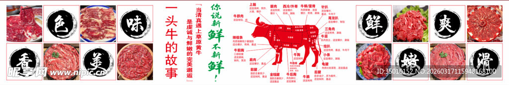 红色牛年主题图案元素