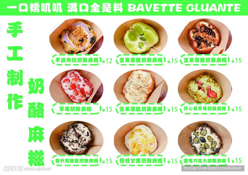 手工制作健康美味蘸酱