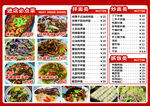 中式餐馆精美菜品菜单