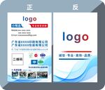 包装印刷公司高档简约蓝红名片