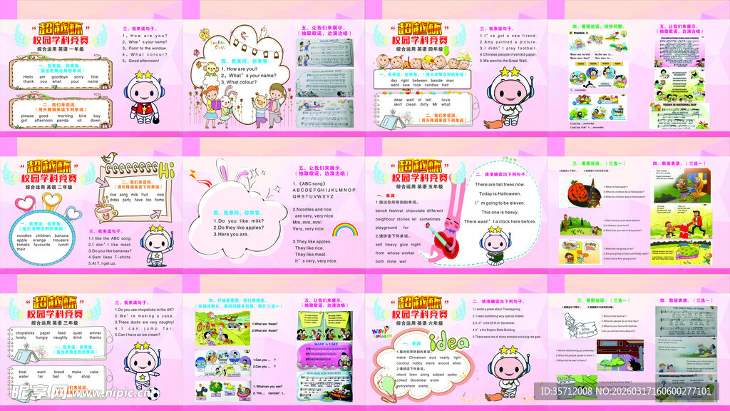 英语卡通知识海报