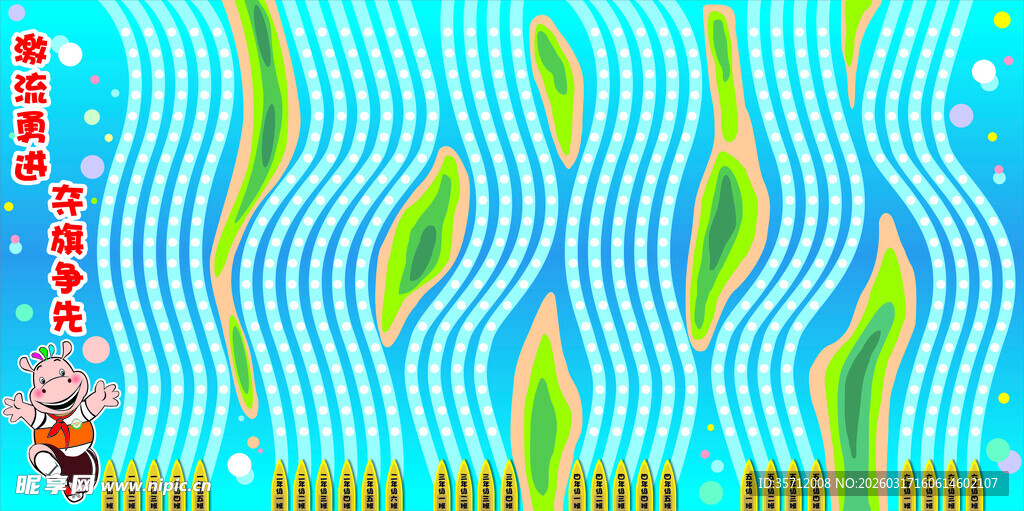 海底卡通场景板报