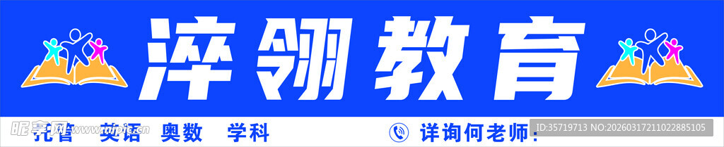 淬翎教育宣传画面