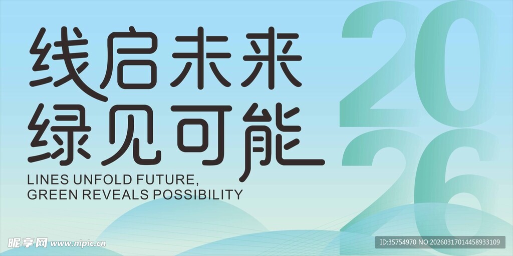 矢量蓝绿色青色背景图海报