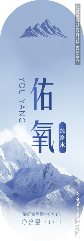 矿泉水标签