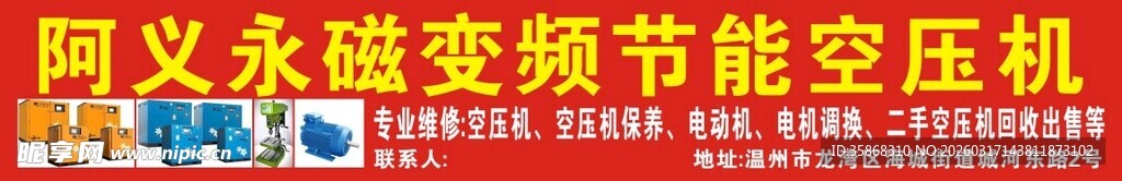 阿义永磁变频节能空压机