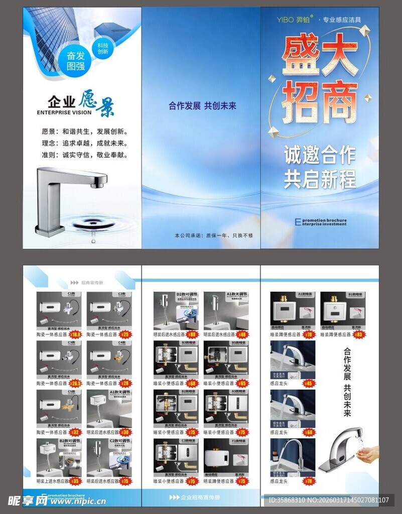 企业宣传册设计展示