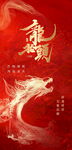 龙抬头海报设计模板