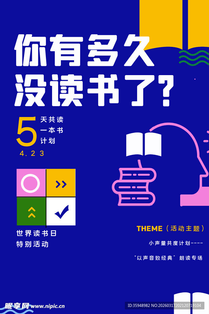 你多久没读书了