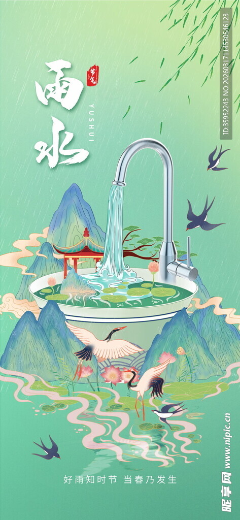 水墨山水间的诗意画卷