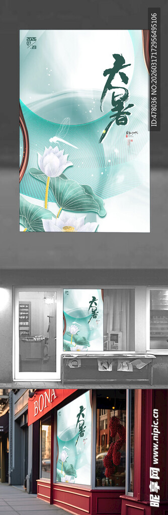 大暑时节荷花绽放之景