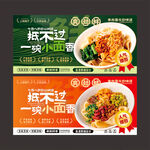 重庆小面海报 