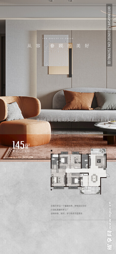 现代简约风客厅沙发组合