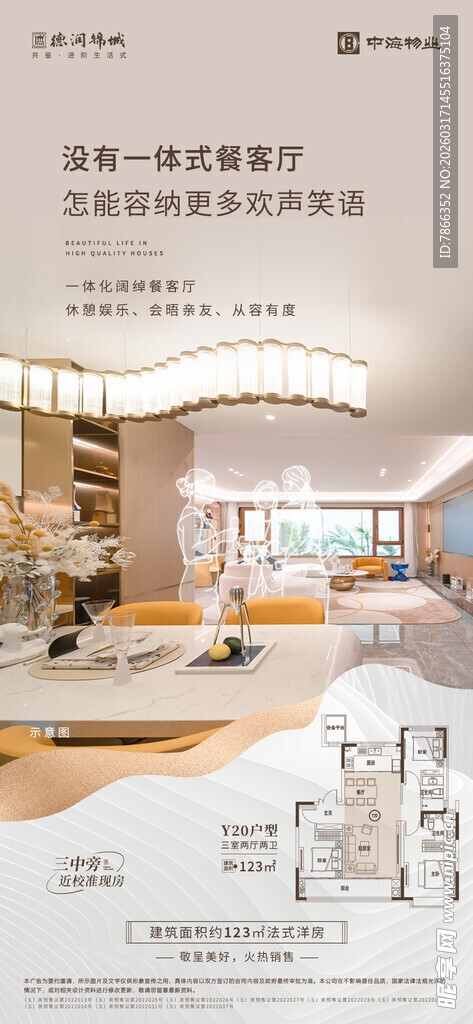 现代简约风客厅设计效果图