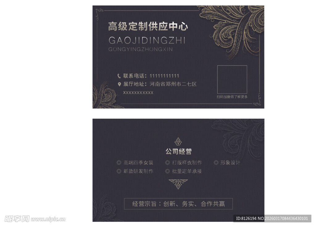 高端黑金风格商务 名片