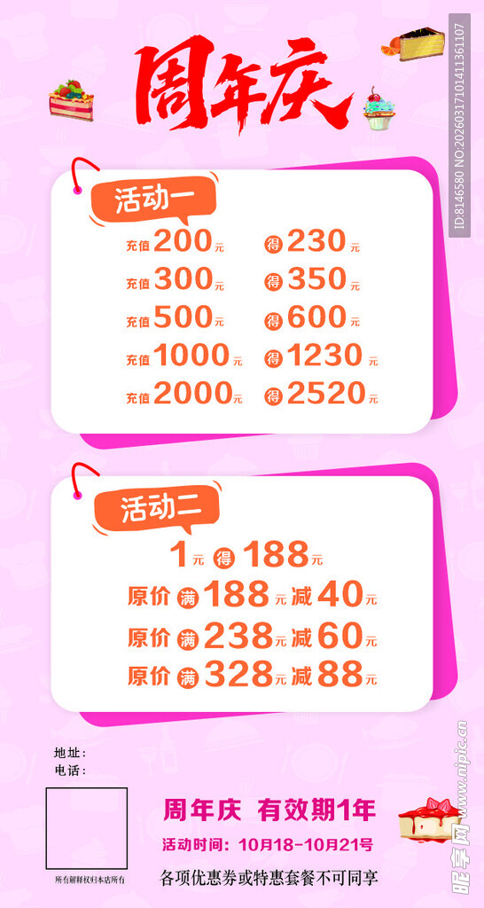 国庆家电促销优惠活动