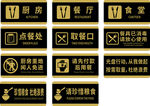 餐厅标识牌 