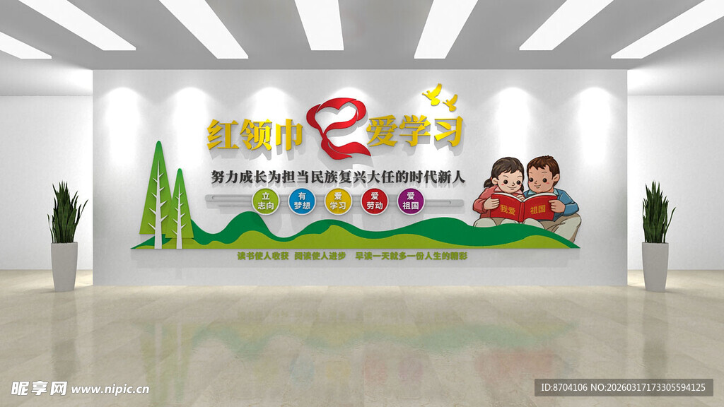 校园楼梯文化墙