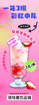 草莓牛乳冰 甜蜜夏日滋味