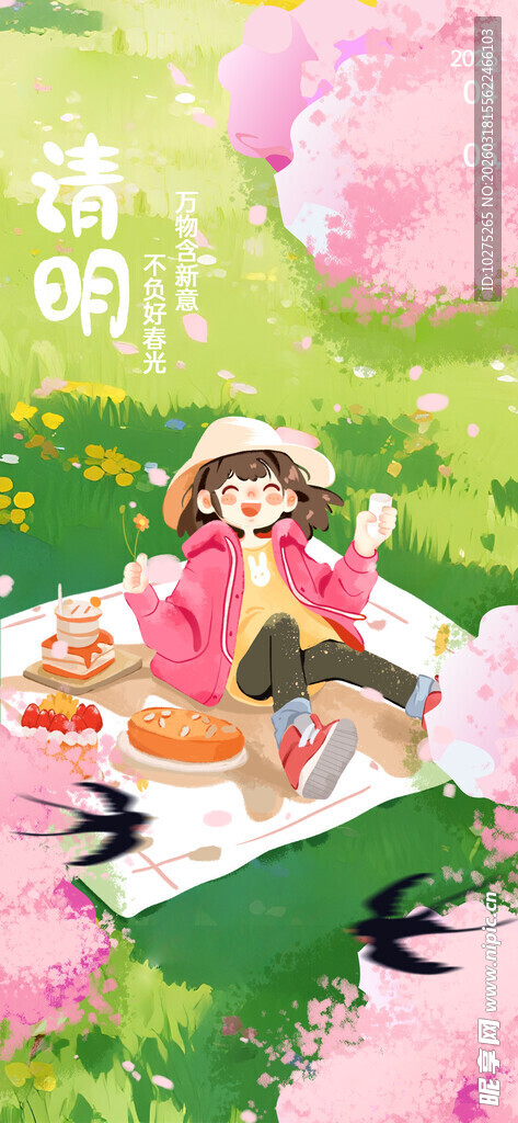 清明节樱花季春天踏青氛围海报