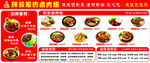 卤肉饭价目表