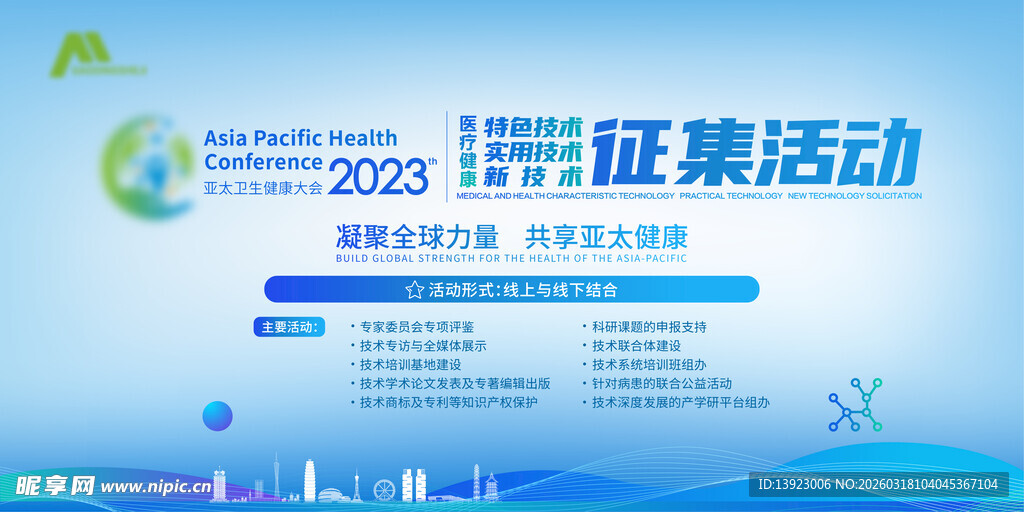 海洋主题征集活动页面