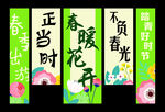 春天吊旗