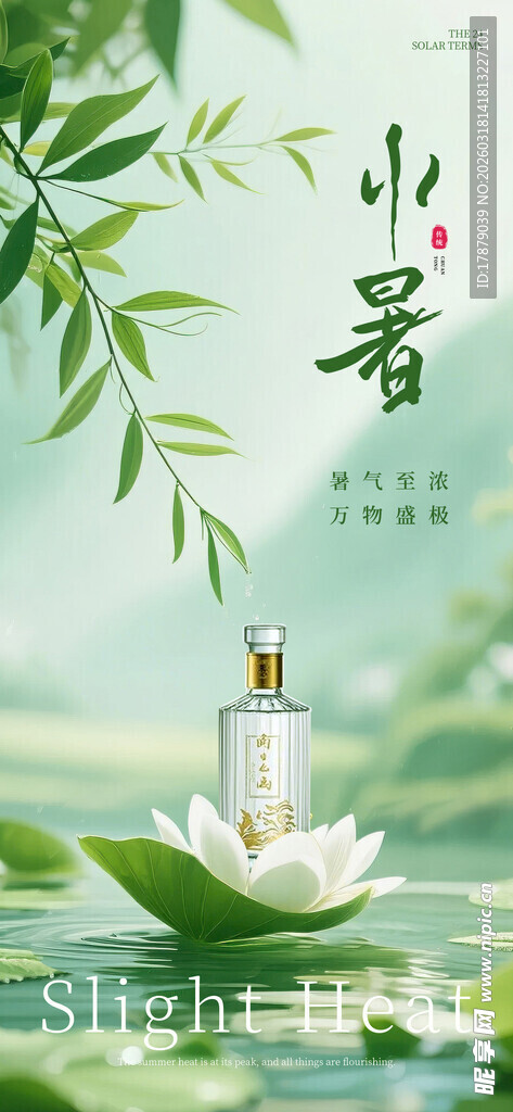 清新荷香主题香薰意境图