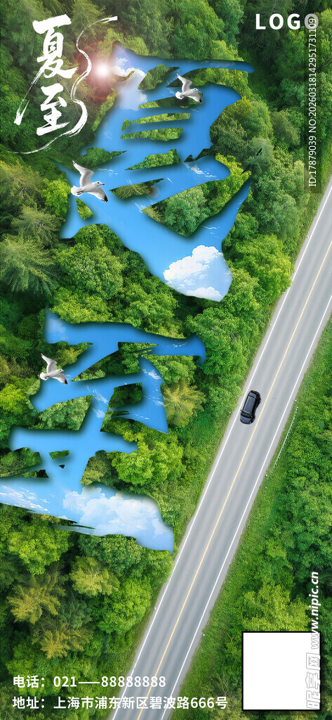 公路旁立体艺术字景观