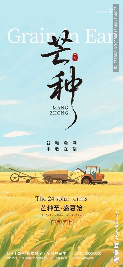 田园风文艺书籍封面设计