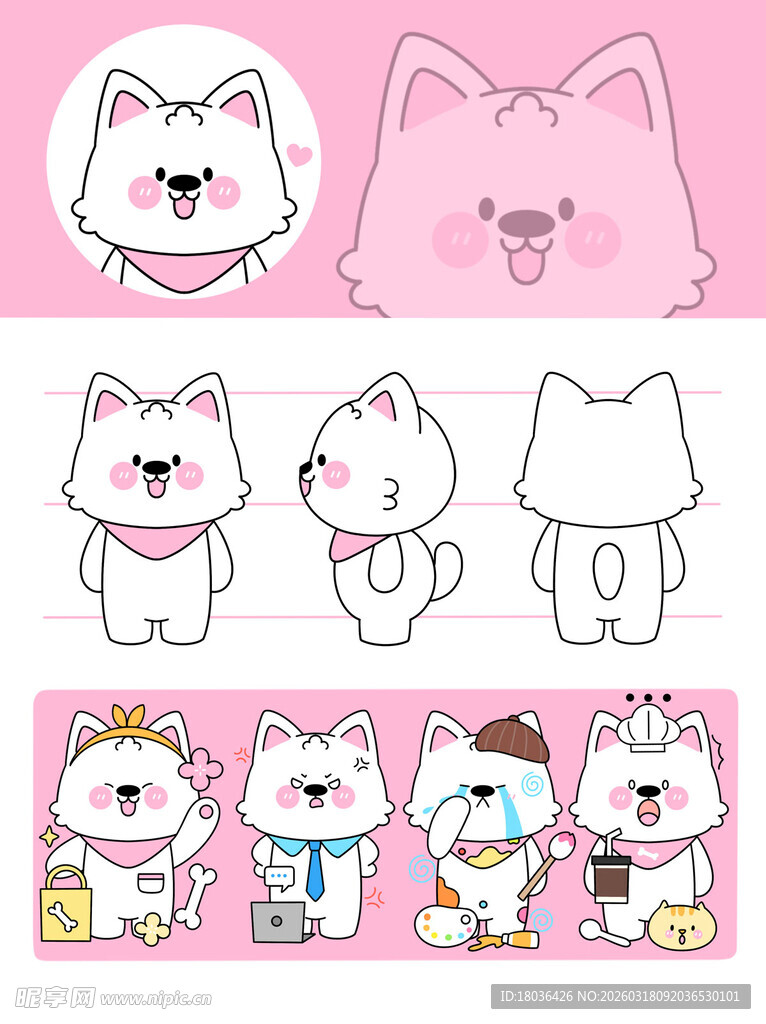 可爱狗狗萨摩耶卡通形象设计