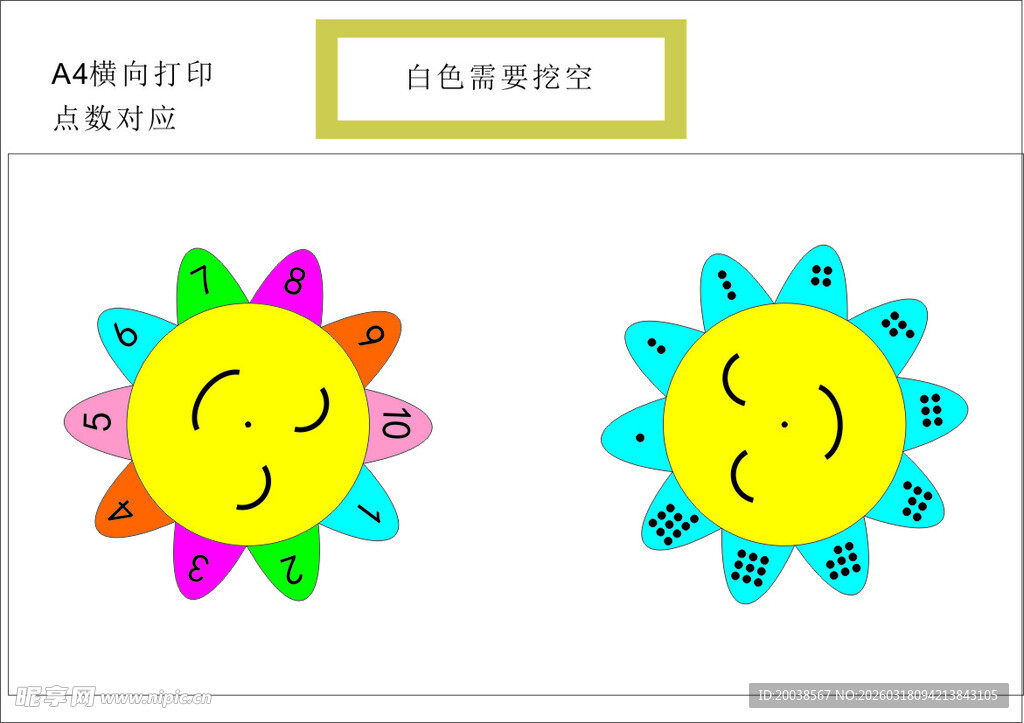 点多彩笑脸图案设计元素 DIY