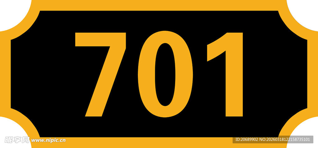 701编号标识牌