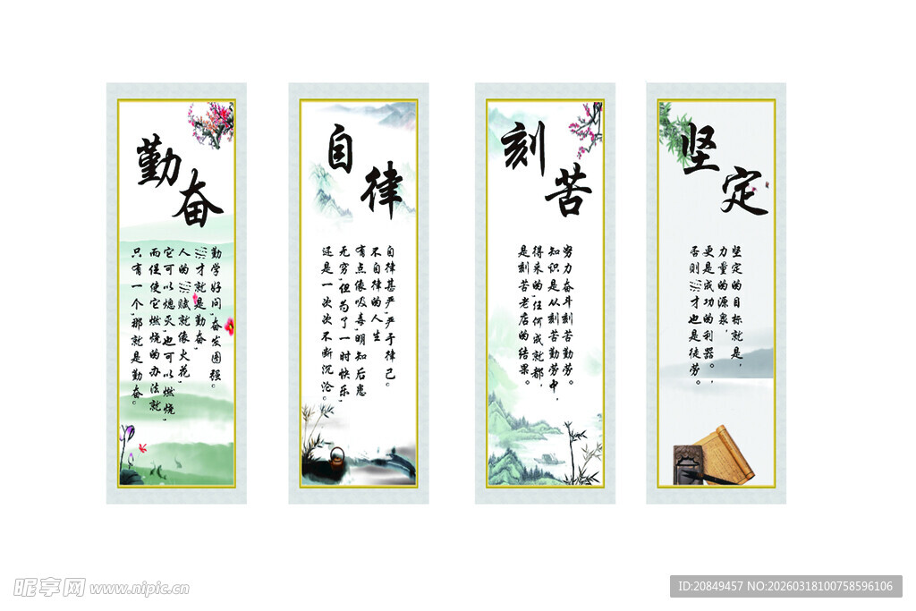 校园初中高中励志墙贴