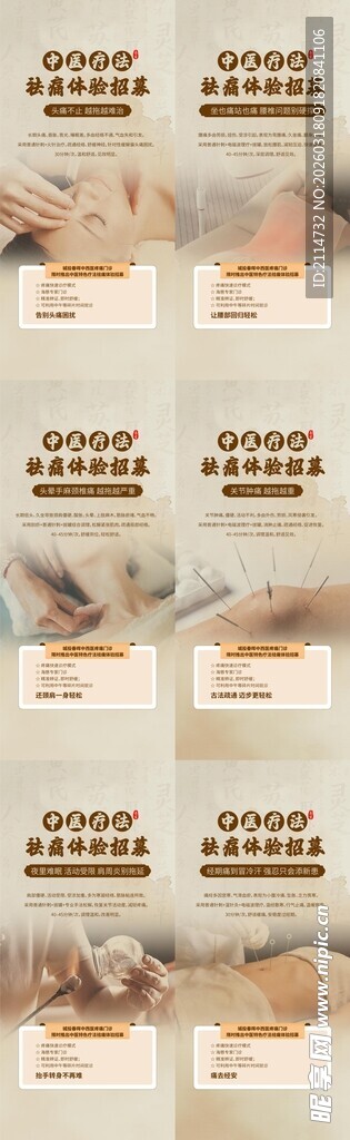 中医 疼痛 艾灸 针灸 按摩 